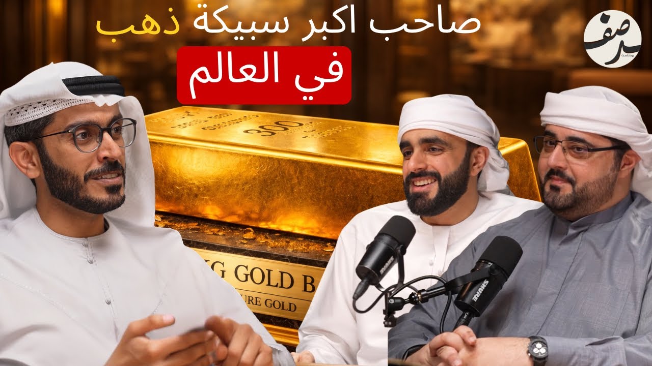 عيسى بن غالب: بـيّي وقت ما تلقى فيه غرام ذهب واحد #5