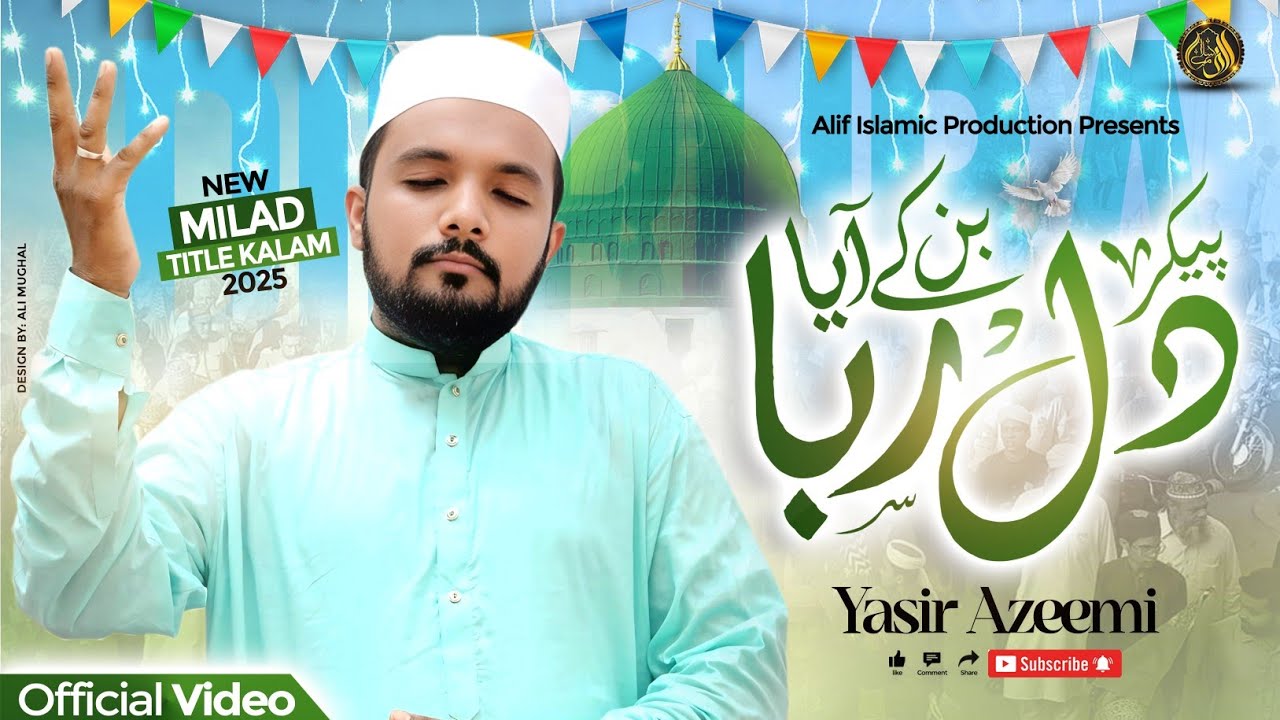 first kalam Rabi ul Awwal  - Pekar e Dilruba Ban ke Aya - Heart Touching Kalam - Yasir Azeemi
