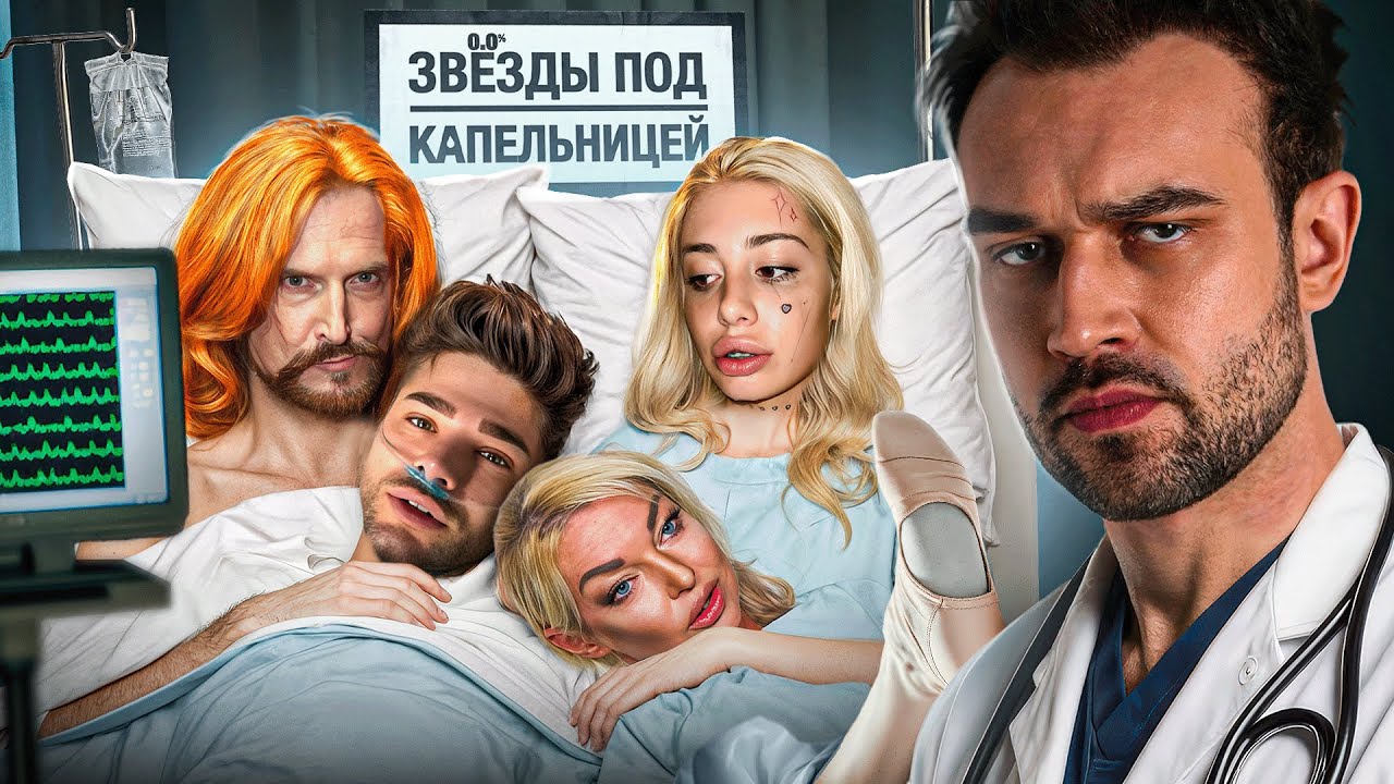 СМОТРИМ НА &laquo;ЗВЕЗД&raquo; ПОД КАПЕЛЬНИЦЕЙ