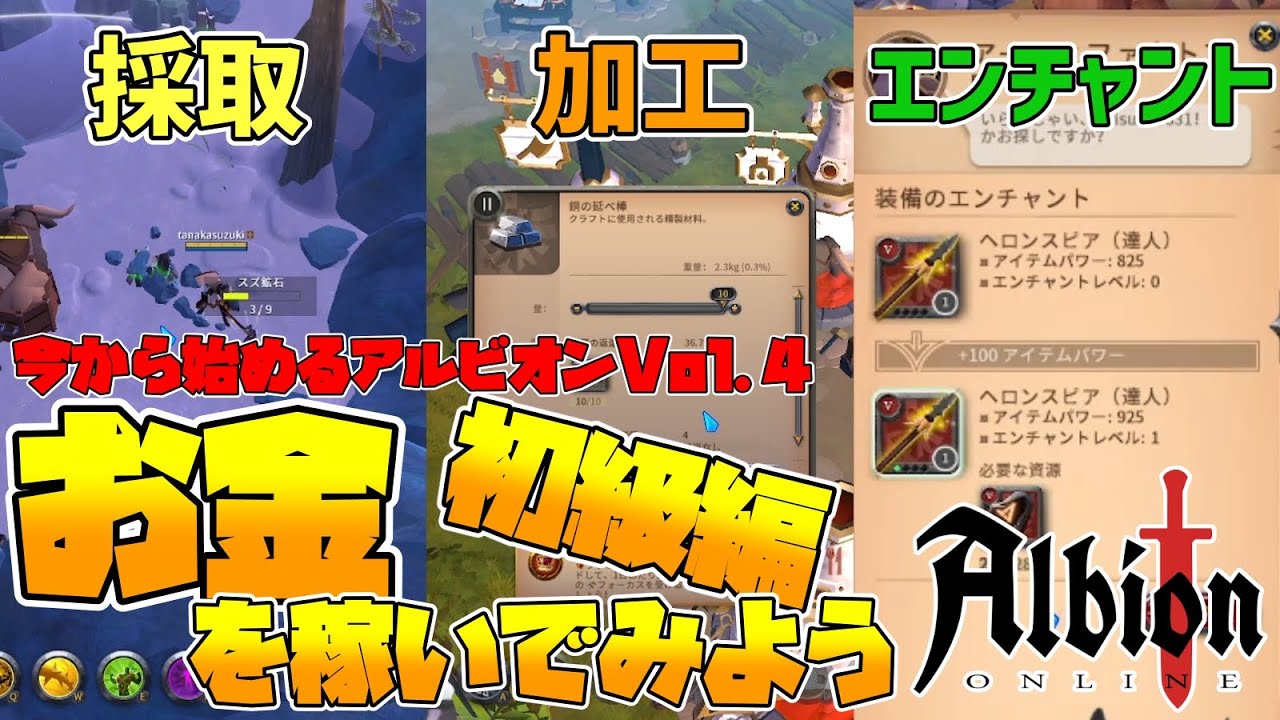 【Albion】お金を稼いで装備を強化する準備をしよう！初心者必見の誰でも出来る安全金策の初級編！今から始めるアルビオンVol.4【アルビオンオンライン】【VOICEVOX:四国めたん】