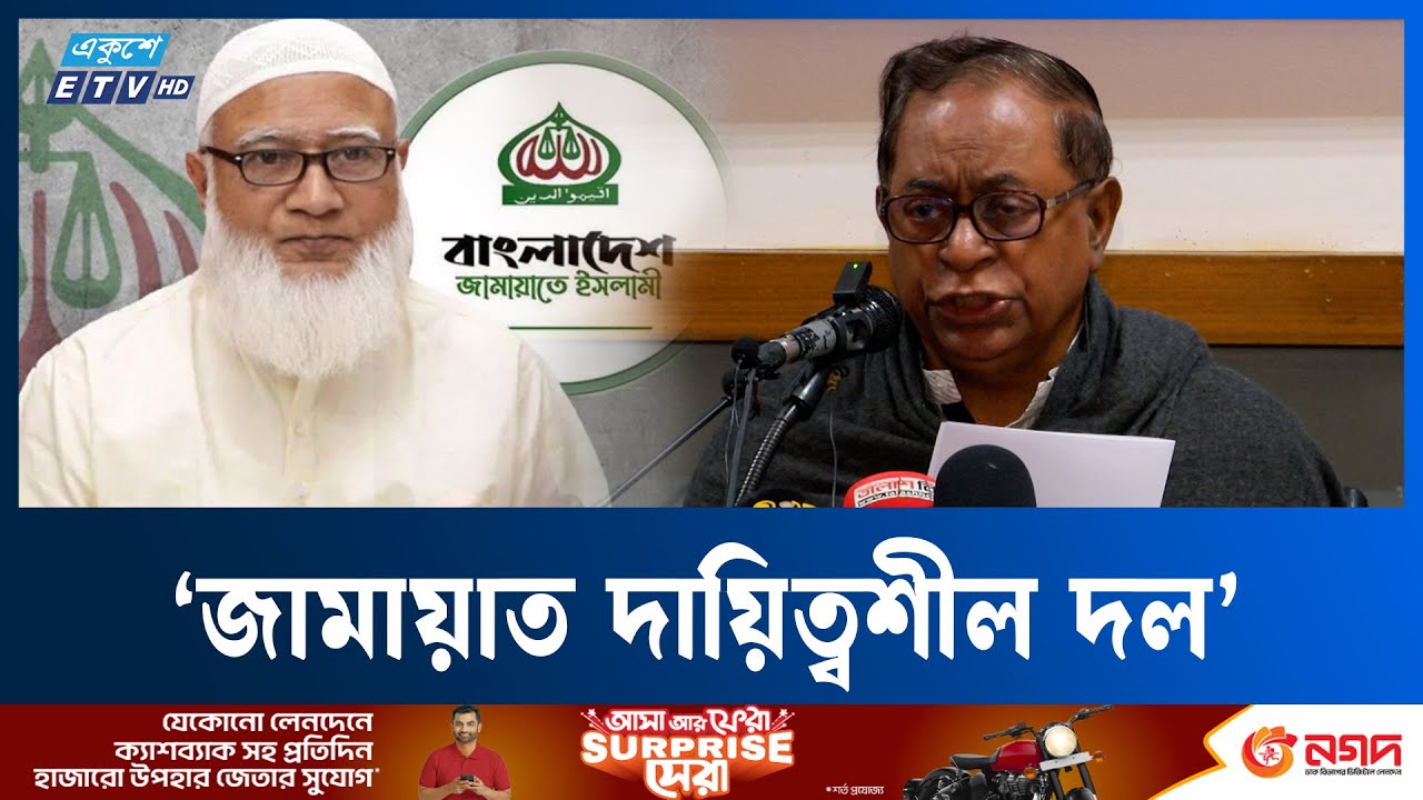 জামায়াতের তরুণ নেতৃত্বকে কেন একত্তরের দায় নিতে হবে? সাইফুল হকের প্রশ্ন  | Ekushey TV