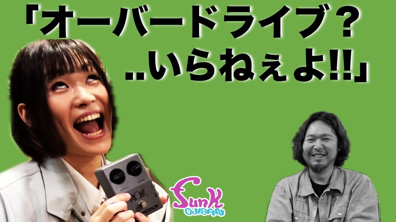 【小林電子音業】オーバードライブはもういらない？ 素晴らしきコンプの世界２  - ギター屋 funk ojisan