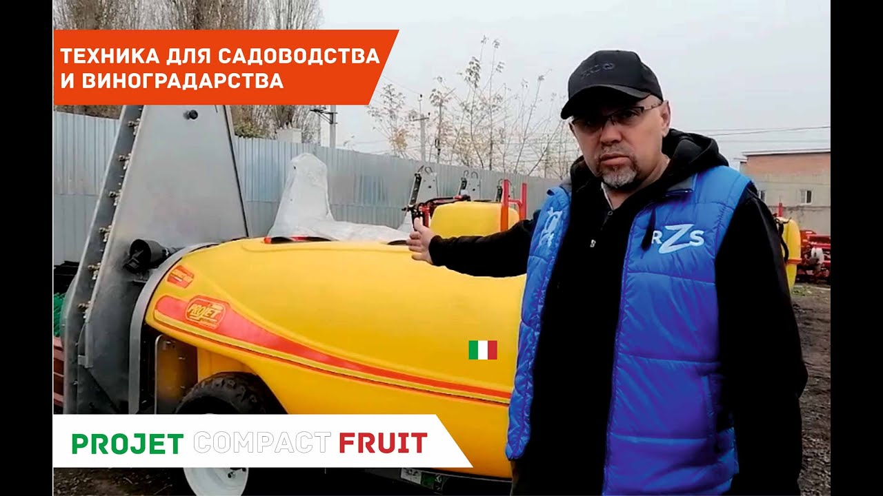Обзор Projet Compact Fruit