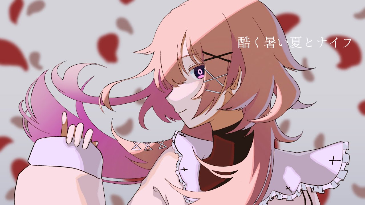 ꒰ঌ 酷く暑い夏とナイフ┆幸珈［  歌ってみた ］໒꒱