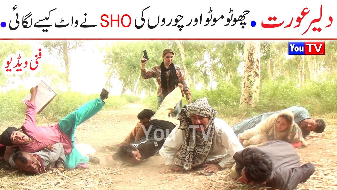 #Funny Video Choto Moto Dalair Uorat Kirli | New Top Funny | Watch Top New Comedy Video 2022 |You Tv