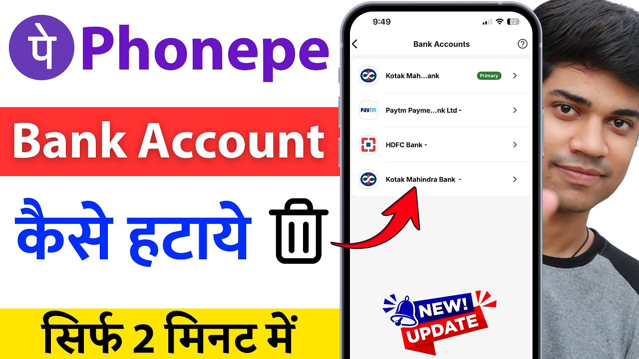 phone pe bank account remove kaise kare | how to remove bank account in phone pe