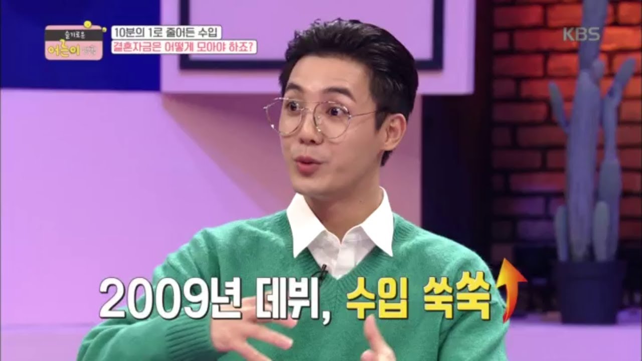 미르, 결혼자금은 어떻게 모아야 하죠? [슬기로운 어른이 생활] 20191217