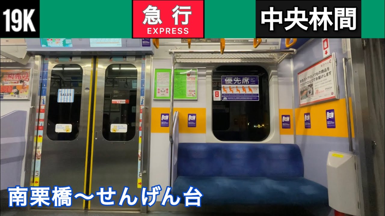 【日立IGBT-VVVF・TKM-98】東急5000系5102F走行音　南栗橋～せんげん台