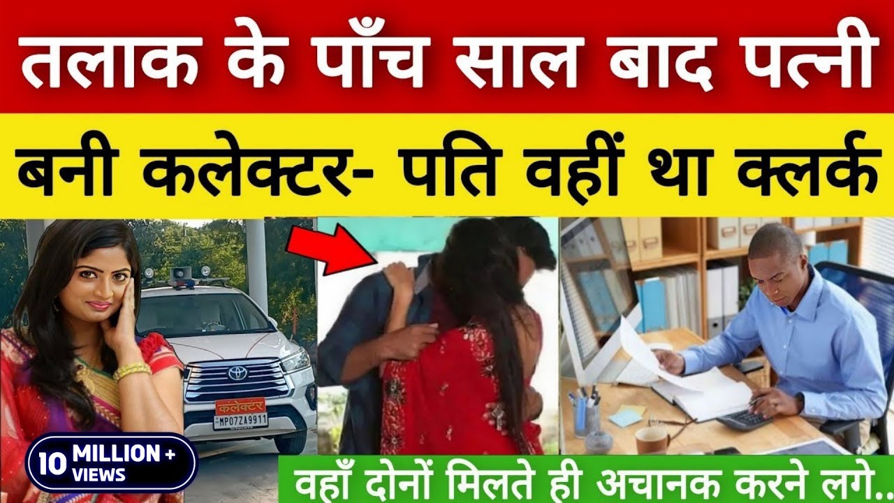 Uttar Pradesh कानपुर के : तलाकशुदा पति-पत्नी 5 साल बाद मिलते ही करने लगे..