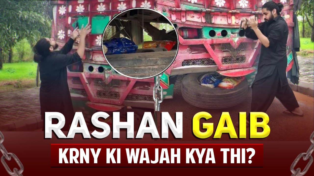Rashan Gaib Krny Ki Waja Kya Thi ?😳