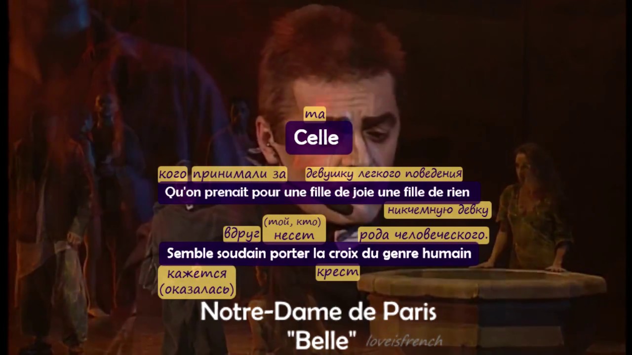 РАЗБОР (ПЕРЕВОД СЛОВ) ПЕСНИ 