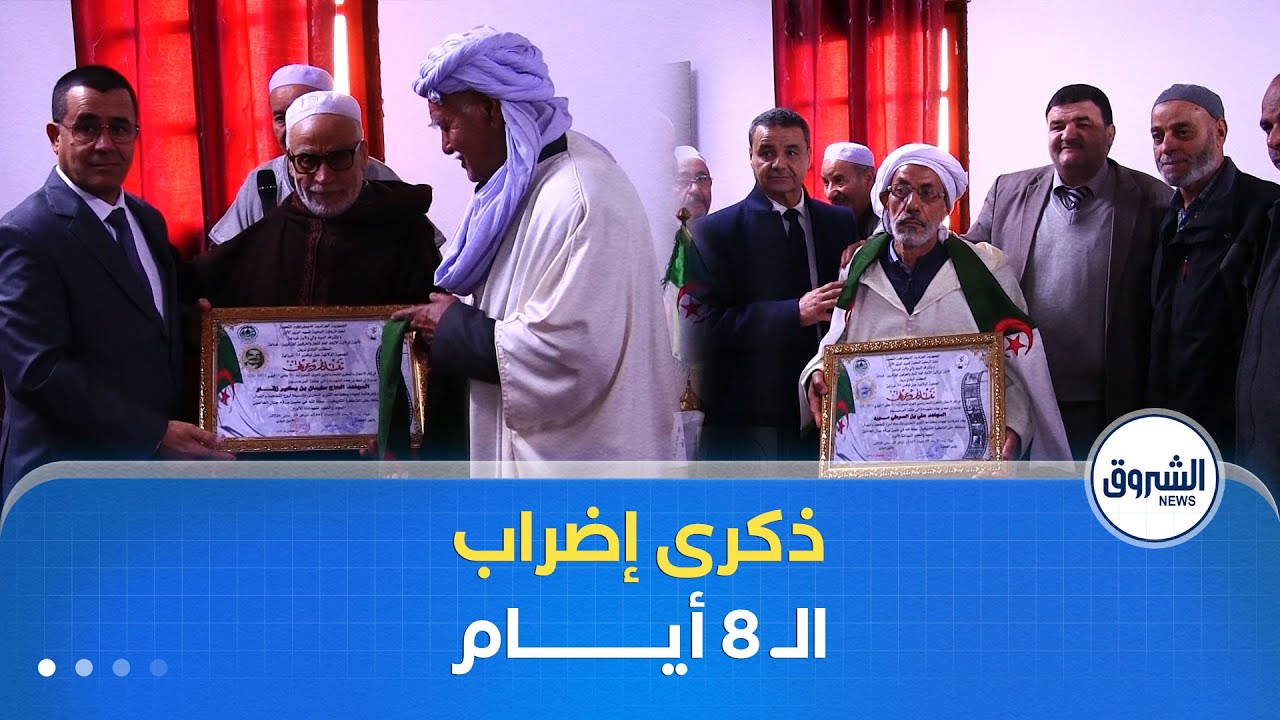 إضراب الـ 08 أيام في ولاية غرداية .. محطة بارزة في تاريخ ثورة التحرير المجيدة بالمنطقة