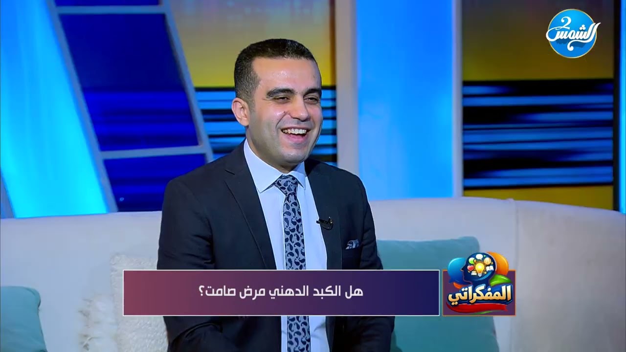 المفكراتي || إمتى مريض الكبد والسكر لازم يفطر في رمضان؟