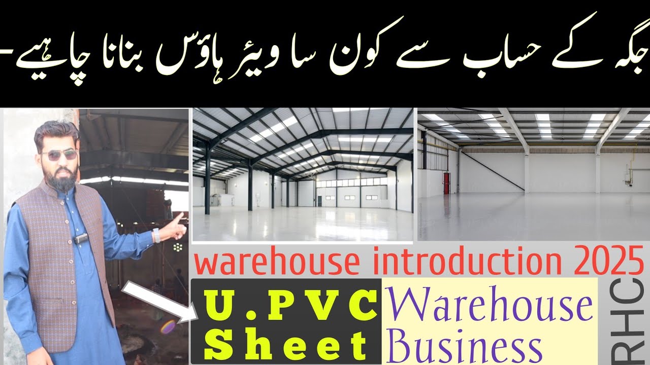 Warehouse she'd. Warehouse business Pakistan. گودام. Warehouse 2025. #warehouse #industrial #factory