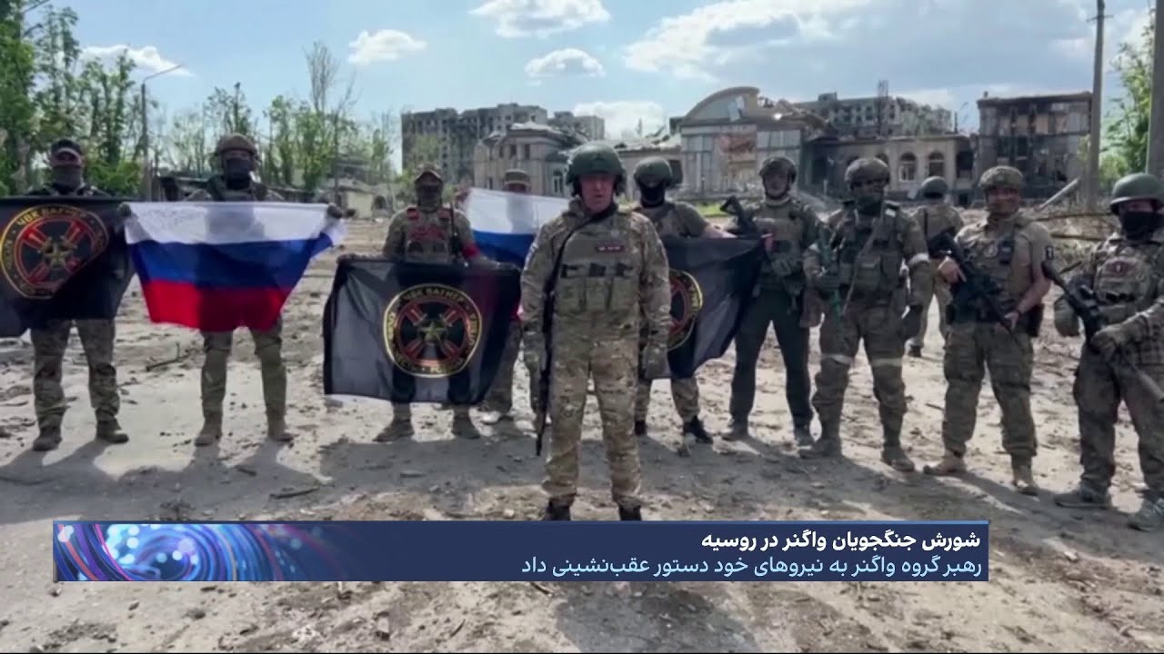 شورش شبه‌نظامیان واگنر در برابر ارتش روسیه