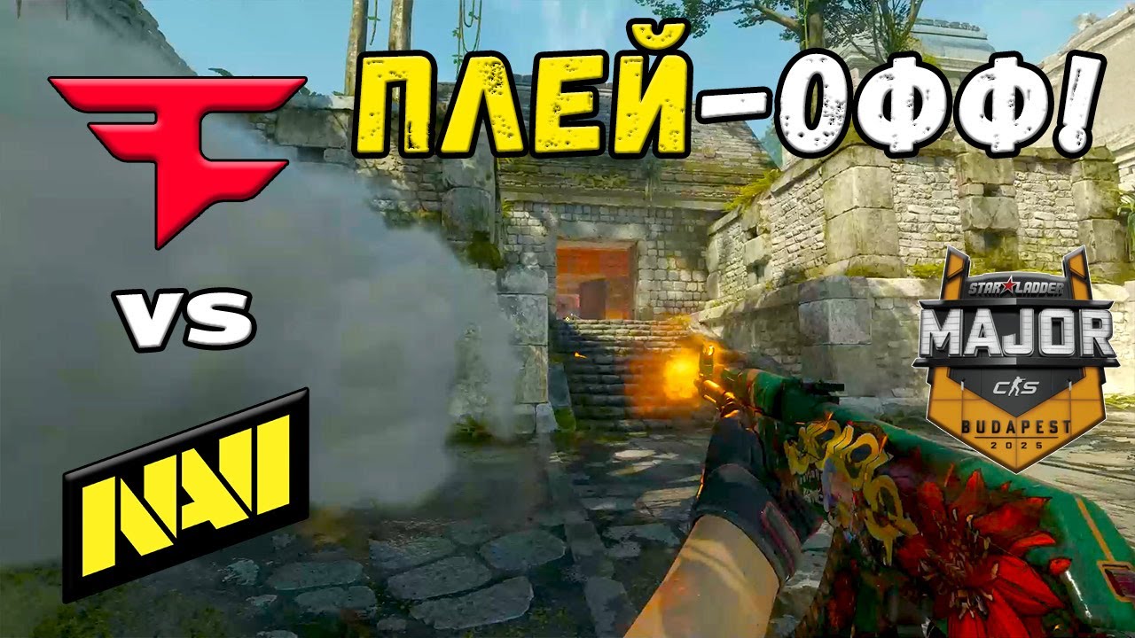 ПОЛУФИНАЛ! FaZe vs NAVI - ЛУЧШИЕ МОМЕНТЫ - StarLadder Budapest Major 2025
