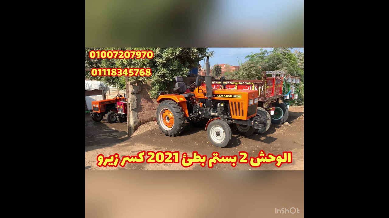 جرارات صيني٤٠ حصان بمعرض المجاهد  #الوحش#الملك#الفهد#سوبرماستر ملك كسر الزيرو في مصر🚜01007207970