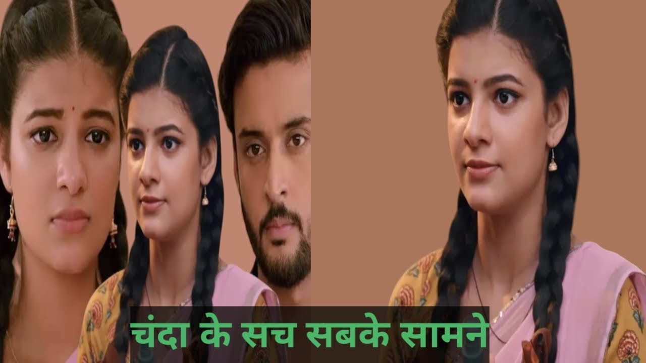 Saru :चंदा के सच सबके सामने #sarutodayepisode #tvshow #zeetv #zee5 #tvserial #drama