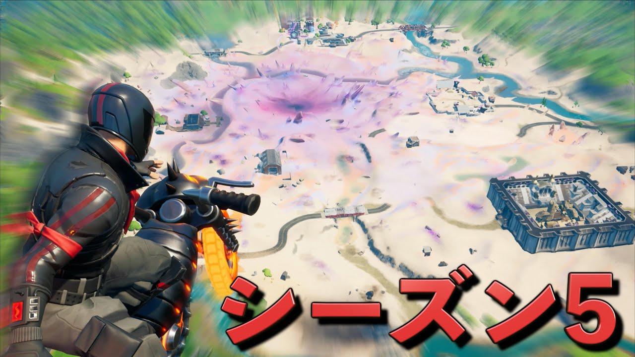 シーズン５でマップが変わりすぎてビビるんだがww【FORTNITE / フォートナイト】