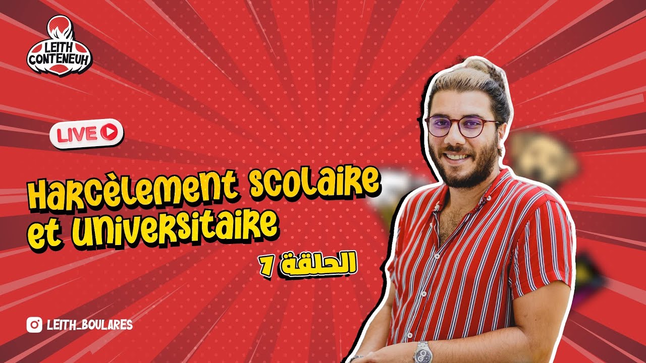 Leith's Live, ep7, Harc*lem*nt scolaire et universitaire