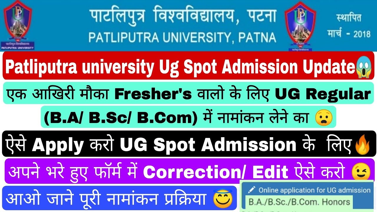 Patliputra university ug spot admission update,ppu ug spot admission process,ppu spot offer letter