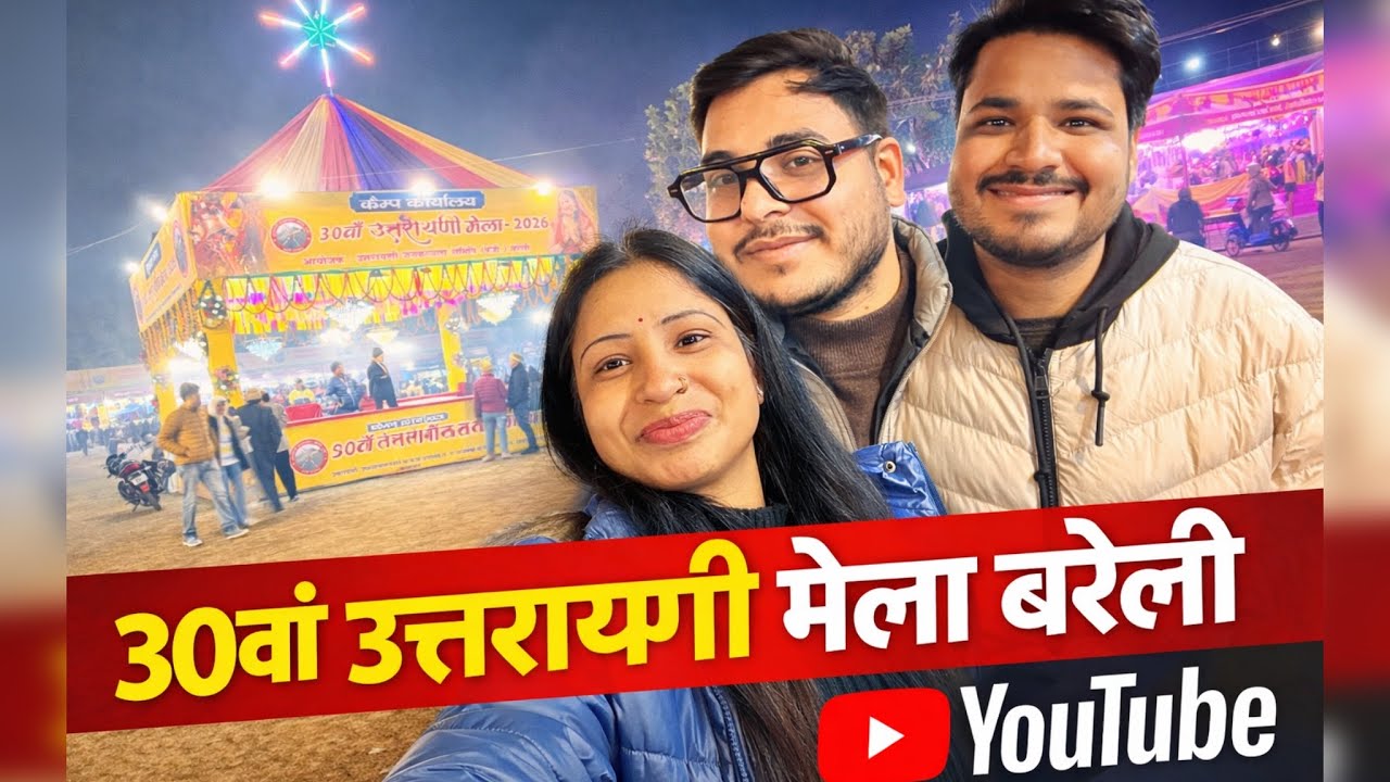 30वां उत्तरायणी मेला बरेली l 2026 l Uttarayani Mela Bly l Bareilly Uttarayani mela ll Shalini sagar
