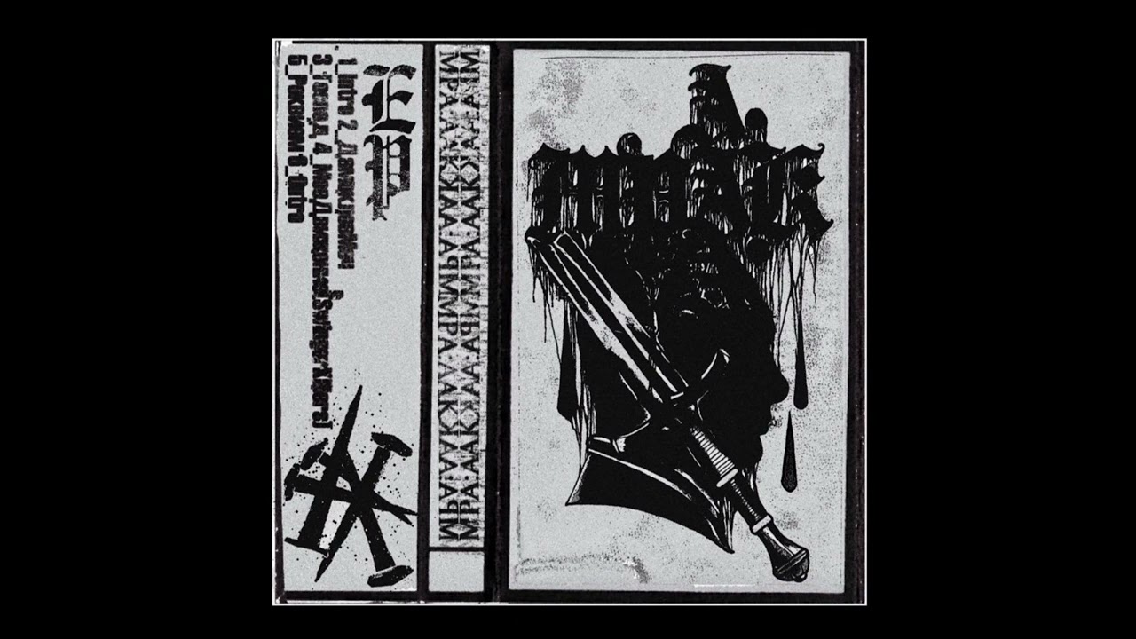МРА:ААК - Господ