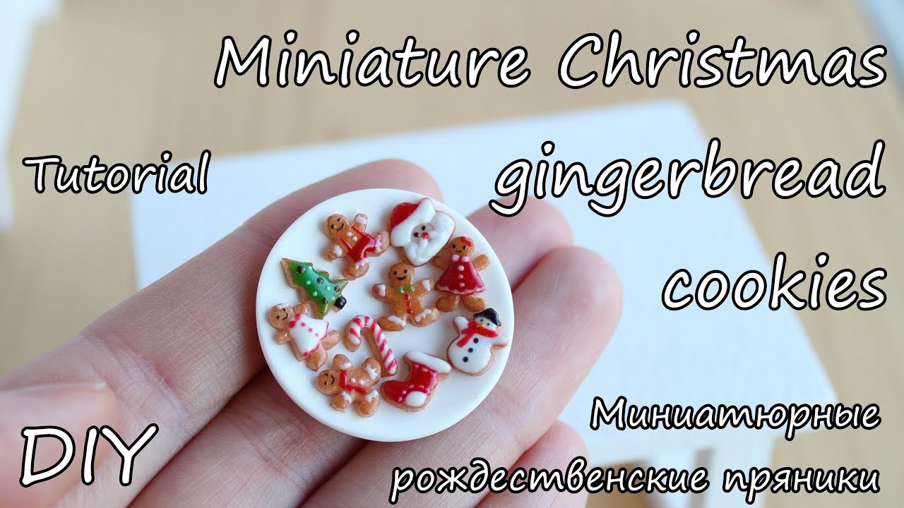 Miniature Christmas cookies.Tutorial. DIY. Polymer clay. Миниатюрное рождественское печенье.