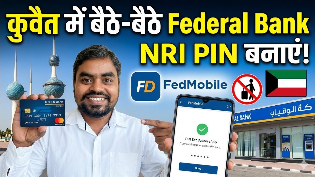 Federal Bank ATM PIN Kaise Banaye? 💳 |  Mobile se Federal Bank Debit Card Activate Kare!