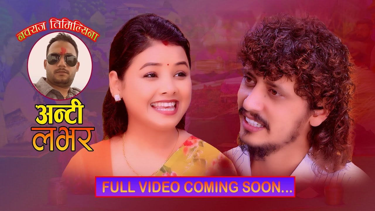 Aunty Lover Live Dohori Promo Video 2082. Prakash Parajuli Vs Asmita Dallakoti By Nabaraj Timalsina