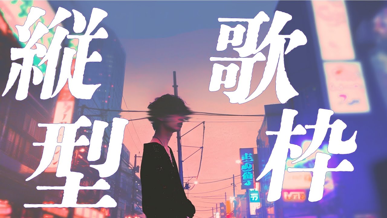 歌配信 #シンガーソングライター