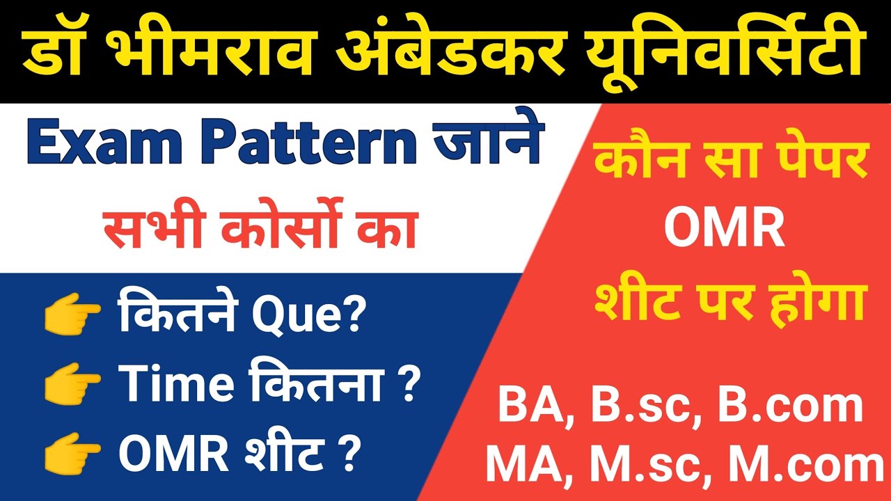Dbrau Exam pattern 2022 | agra university exam pattern 2022 | dbrau latest news | @MayurLLB