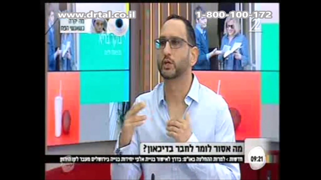מה אסור להגיד לחבר או בן משפחה בדיכאון - ד