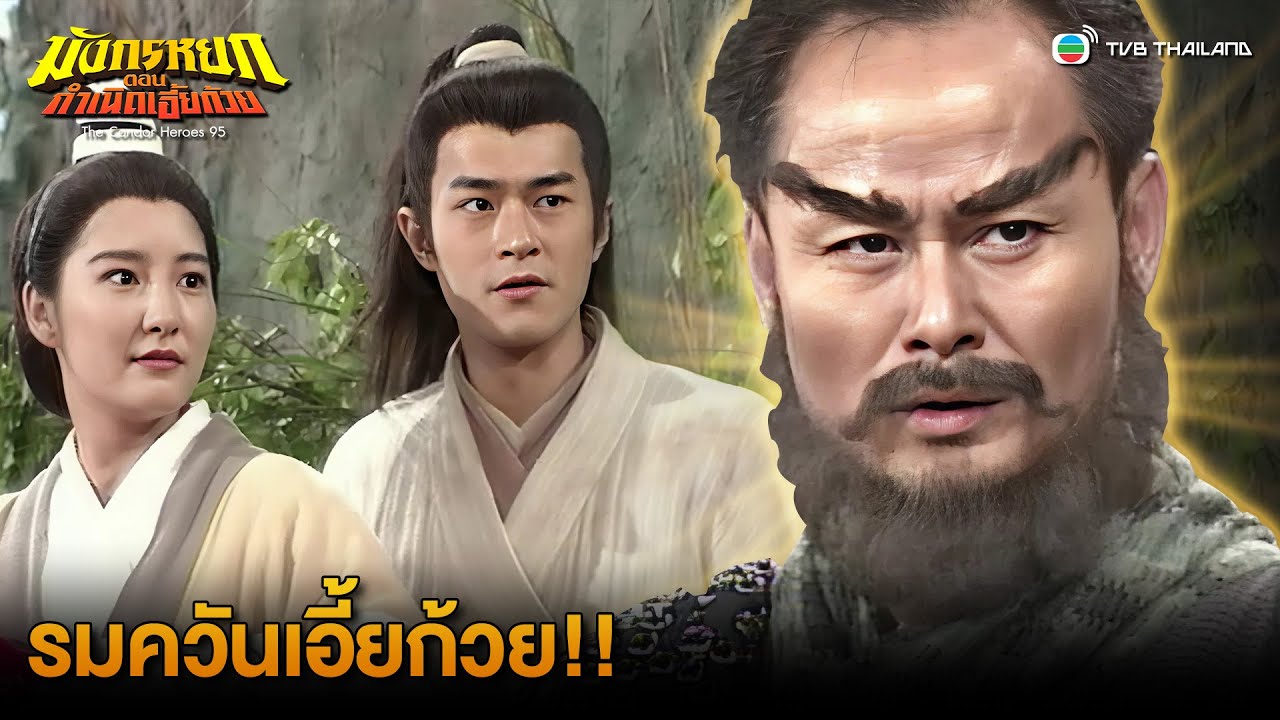 รมควันเอี้ยก้วย!!