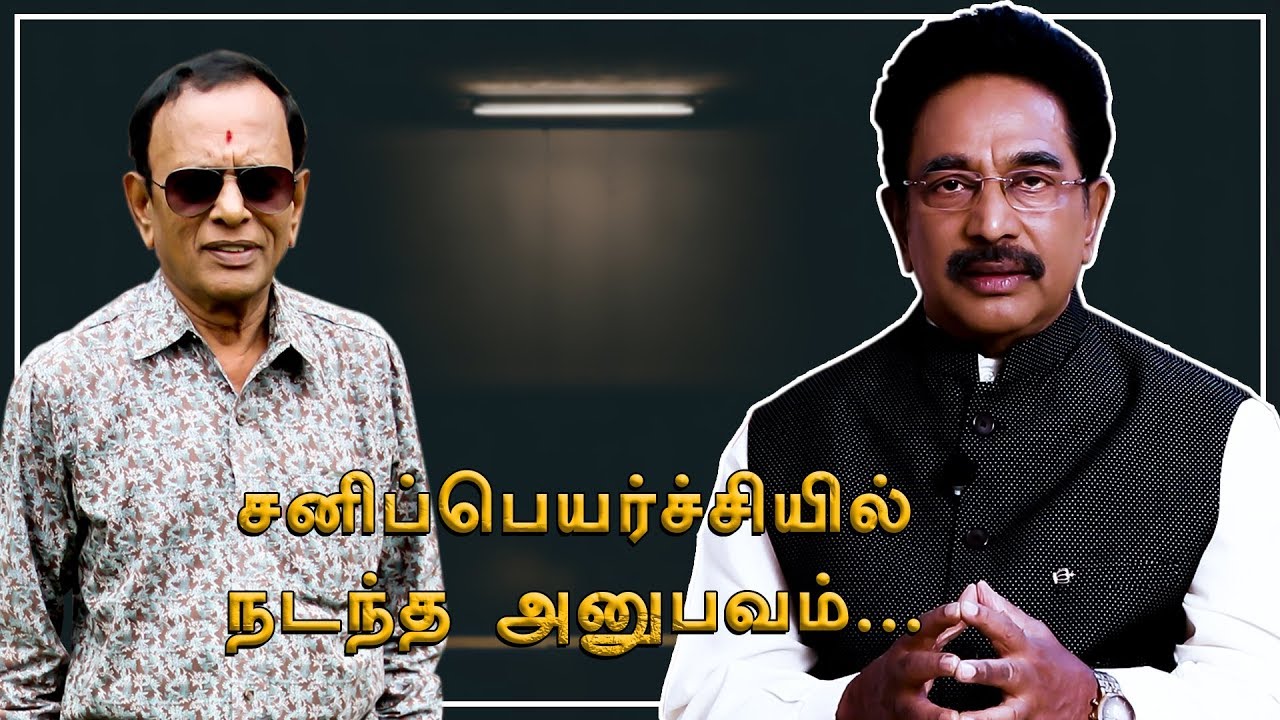 சிறையில் நடிகர்! முன்பே கணித்த ஜோதிடர்..| Arthamulla Aanmeegam EP 15 | Actor Rajesh
