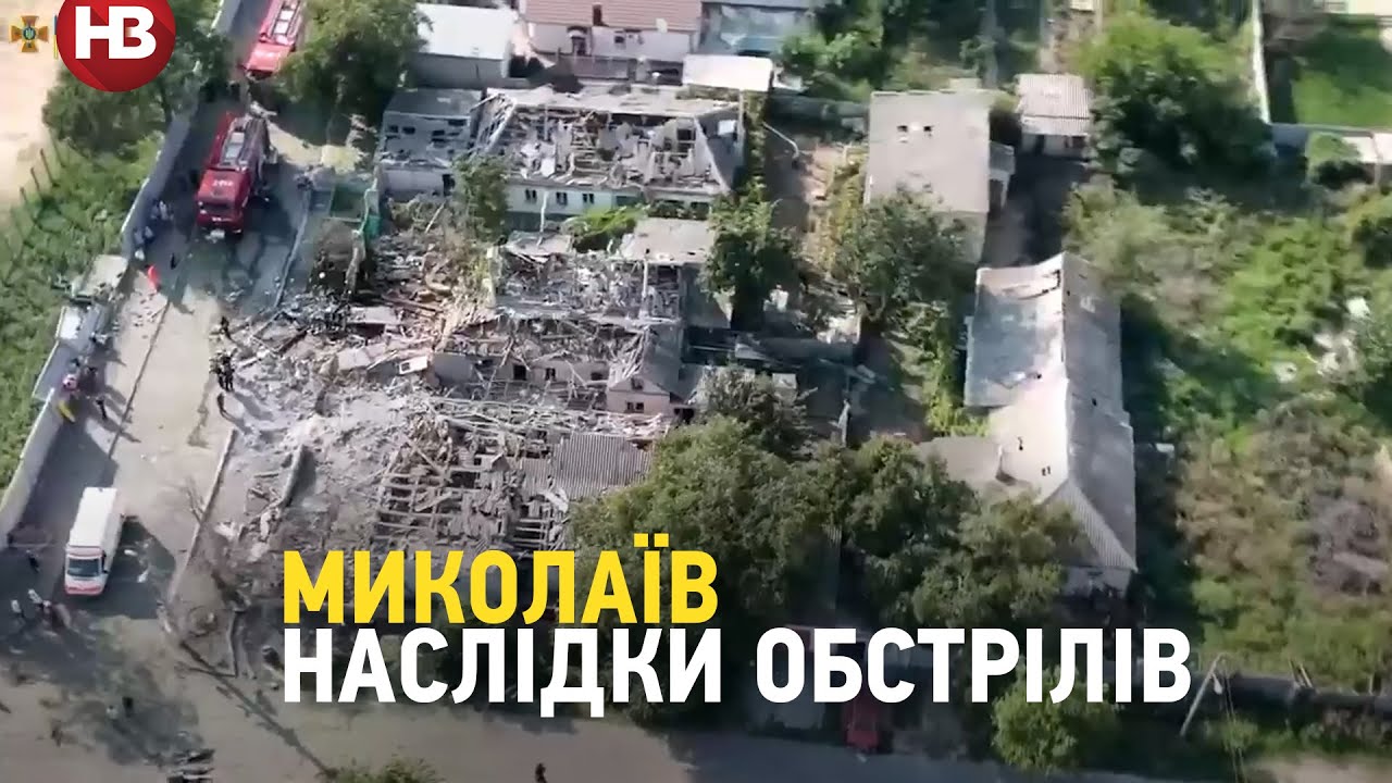 Окупанти обстрілюють цивільні об'єкти Миколаєва, є загиблі