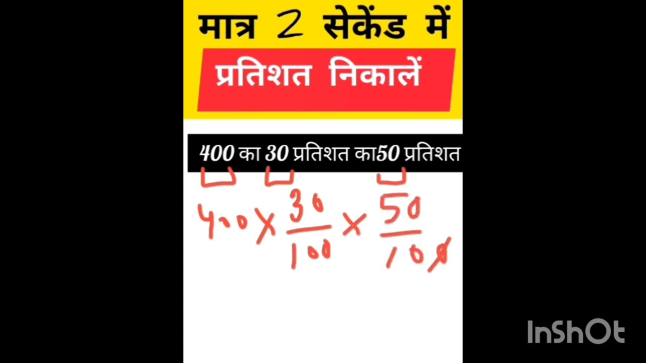 TET Math short tricks solved in two seconds 