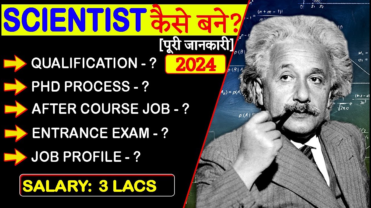 Scientist कैसे बने? 2024 | How to become Scientist Course details in Hindi | Earn from Scientist job
