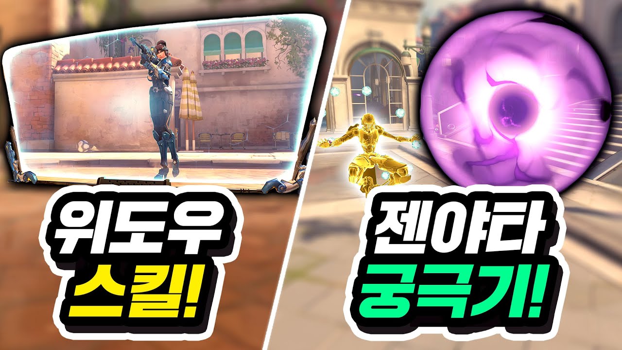 12명의 영웅이 '완전히' 바꼈습니다ㅋㅋㅋㅋㅋㅋ