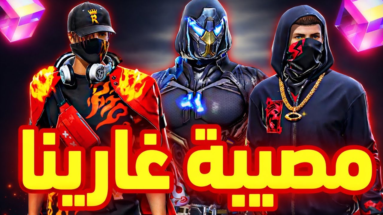 مصيبة سكنات الماجيك كيوب 😡 اين الشرق الأوسط 😥 