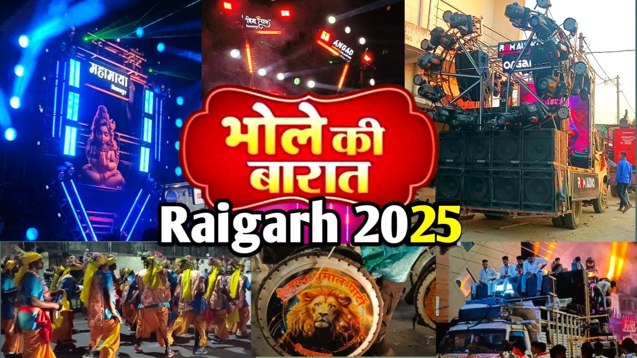 Raigarh 2025 भोले बाबा की बारात Mahashivratri में ऐसा माहौल पहली बार रायगढ़ में #organ
