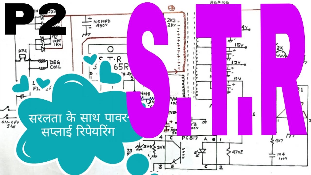 S. T. R POWER SUPPLY EXPLAIN // 5Q0765RT