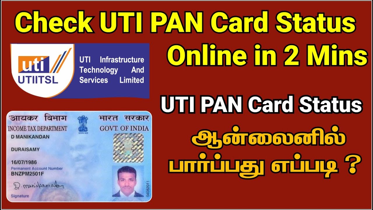 UTIITSL &mdash; Как проверить статус PAN-карты на тамильском языке