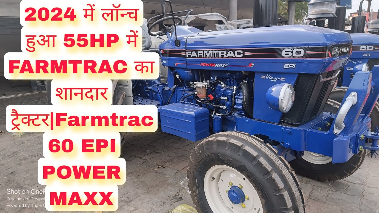 2024 में लॉन्च हुआ 55HP में FARMTRAC का शानदार ट्रैक्टर|Farmtrac 60 EPI POWER MAXX