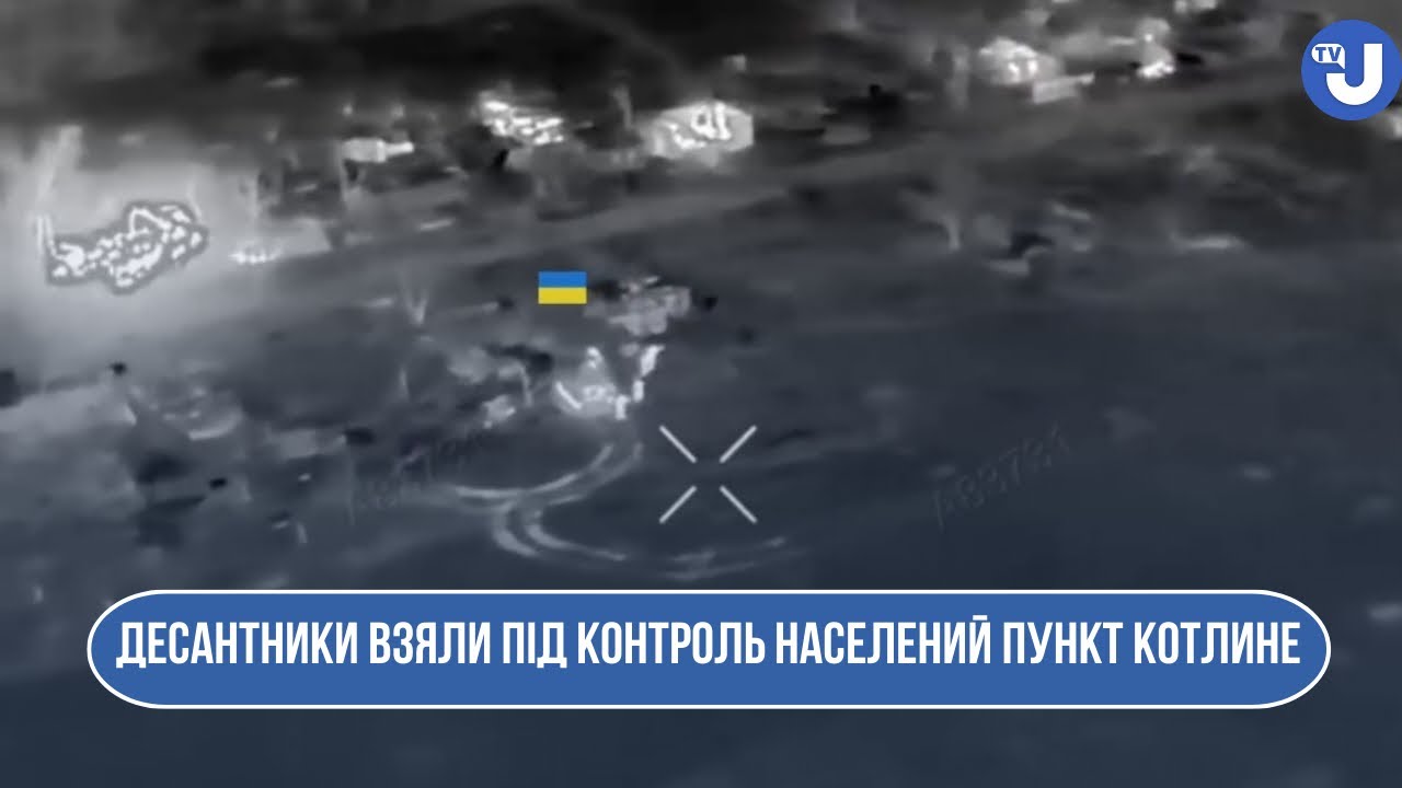 Покровський напрямок: Січеславські десантники взяли під контроль населений пункт Котлине