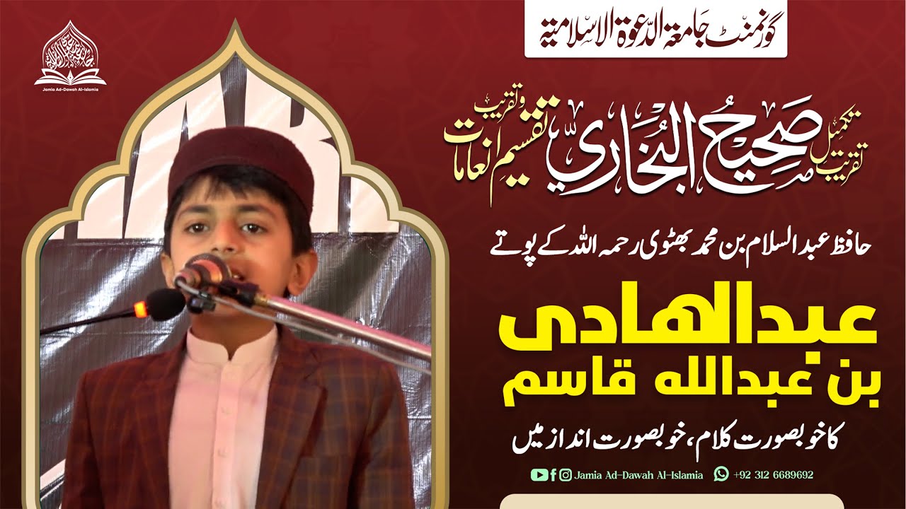 Beautiful Kalam By Hafiz Abdus Salam Bhutvi Rahimahullah’s Grandson - Abdul Hadi Bin Abdullah Qasim