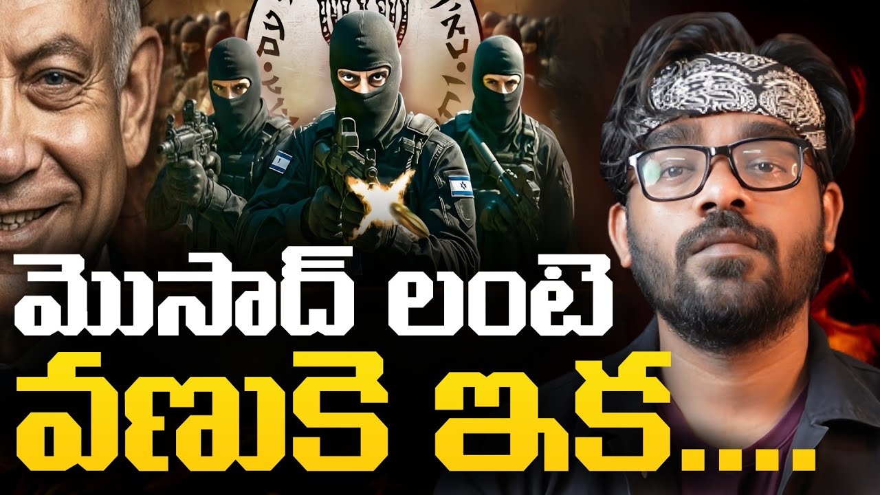 Why Israel's MOSSAD is the Deadliest Spy Agency in the World || DigKore