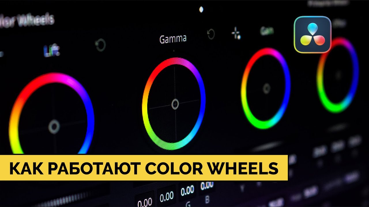 Как работают цветовые круги I Color wheels explained