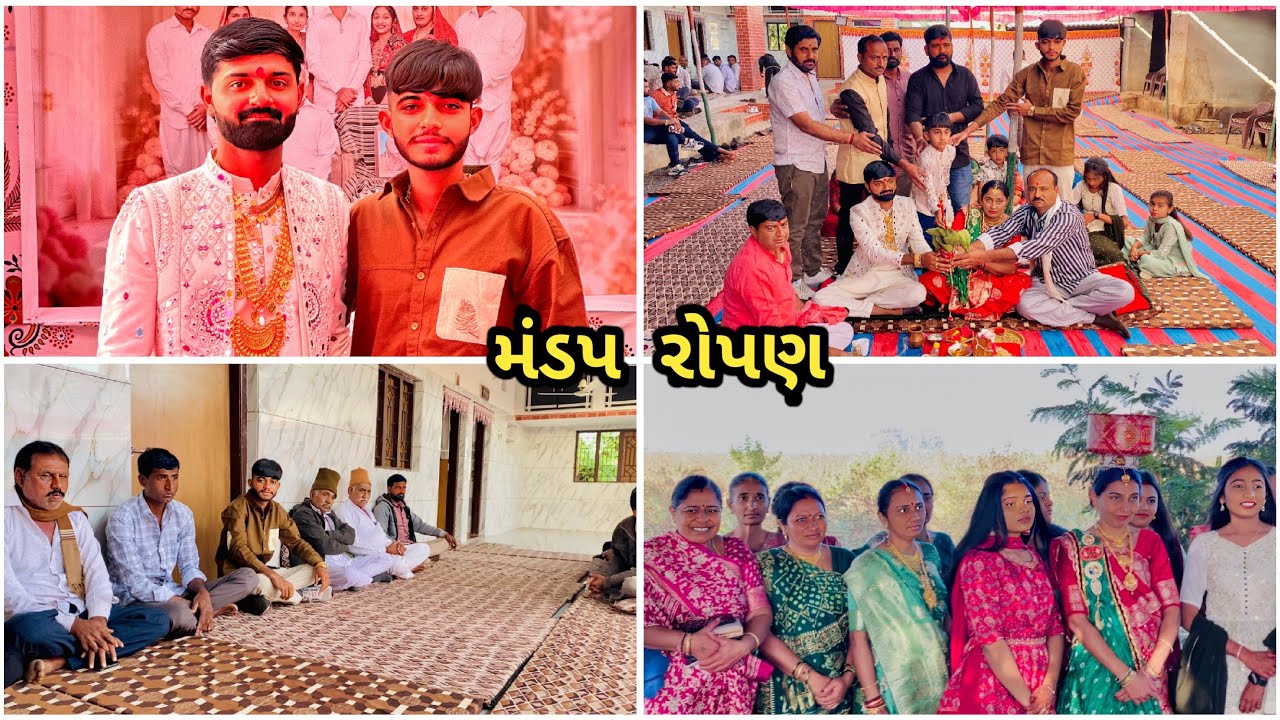 ભત્રીજાના લગન રૂડો માંડવો - Dangar family marriage 