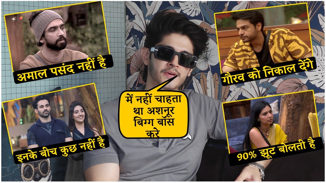 Bigg Boss 19: Abhishek Ashnoor Just Friend, Tanya  झूठी, Amaal नहीं पसंद: Rohan Mehra EXCLUSIVE